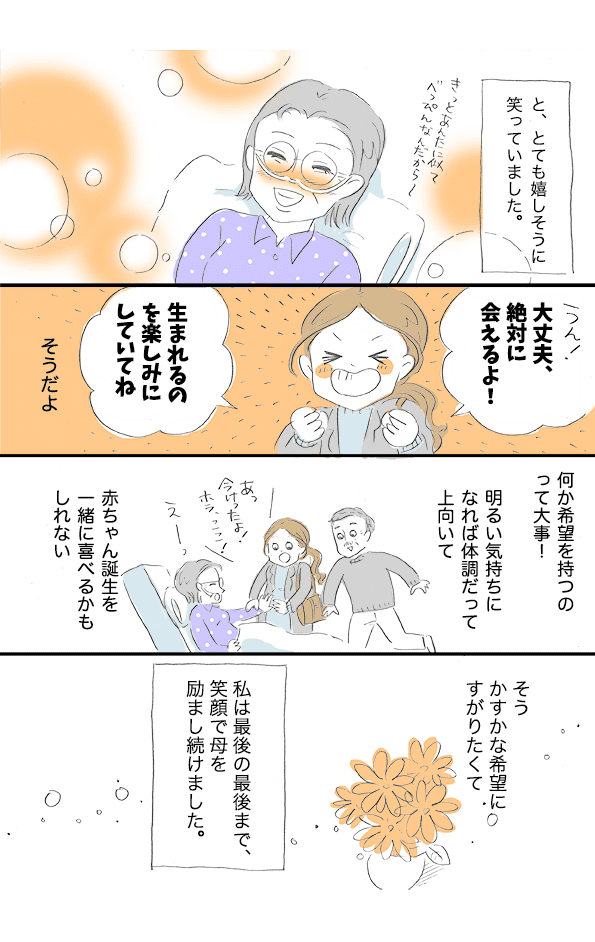 訂正母から初めて明かされた5