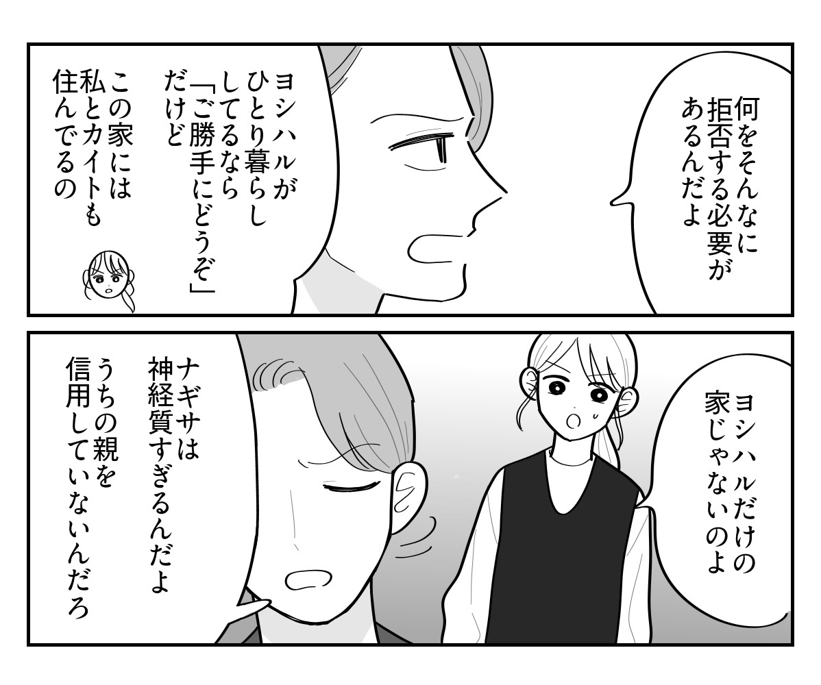【修正版】2_3