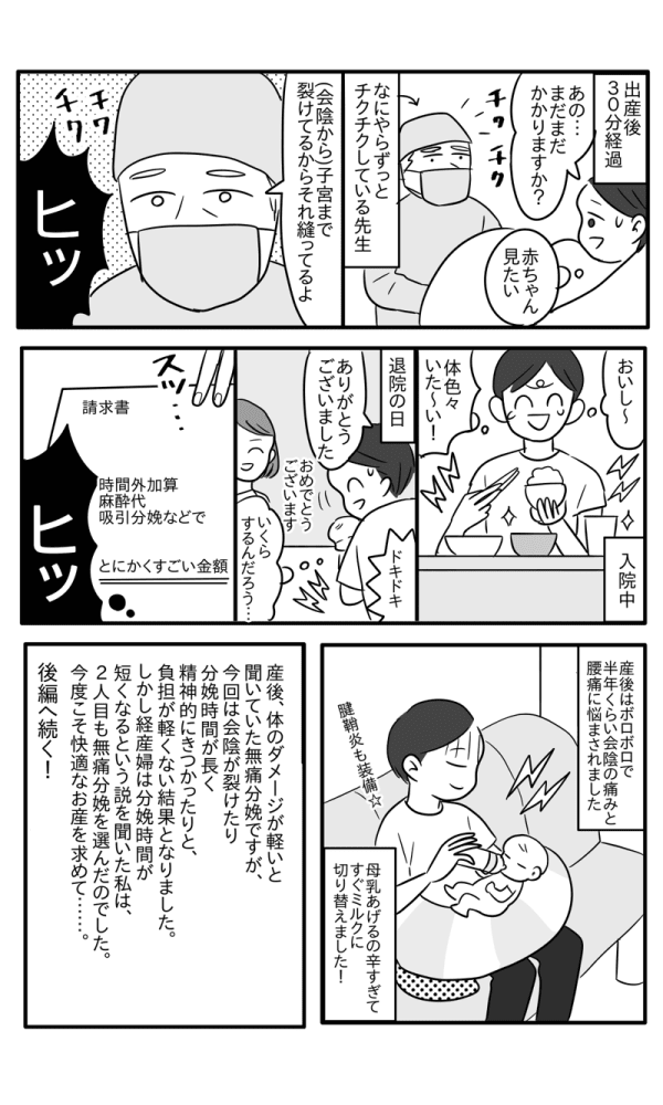 PNGイメージ-6886C7C77AE2-1