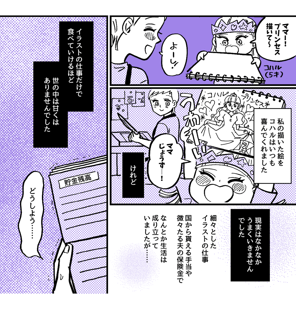 4-2-2【全10話】職業「エロ漫画家」が娘にバレた