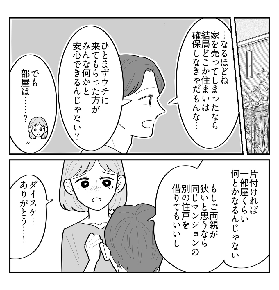 【修正版】7_2