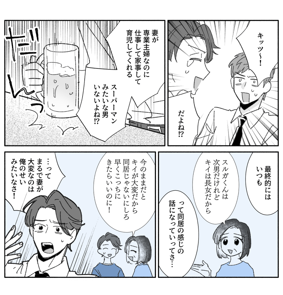 【修正版】2_5