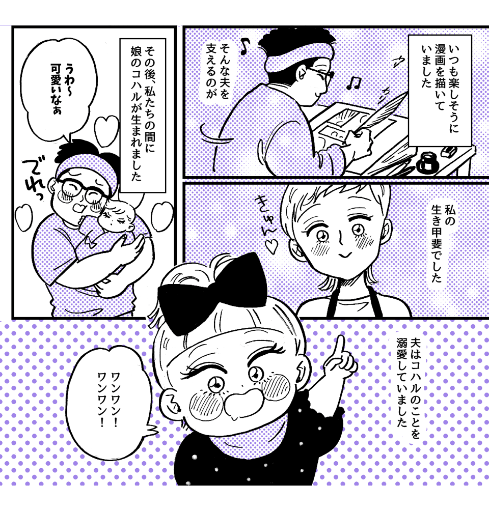 1-1-2【全10話】職業「エロ漫画家」が娘にバレた