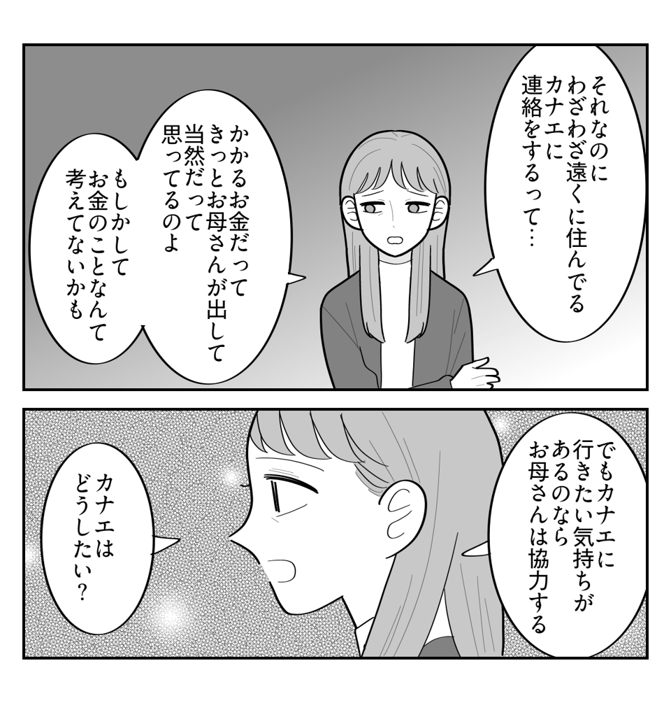 2-4