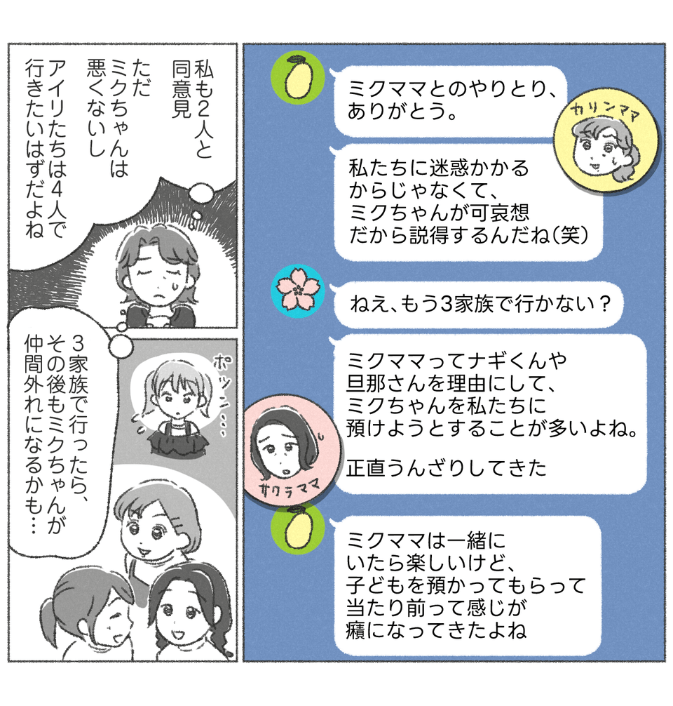 【01】下の子をダシに使って子守させようとする親_003_02