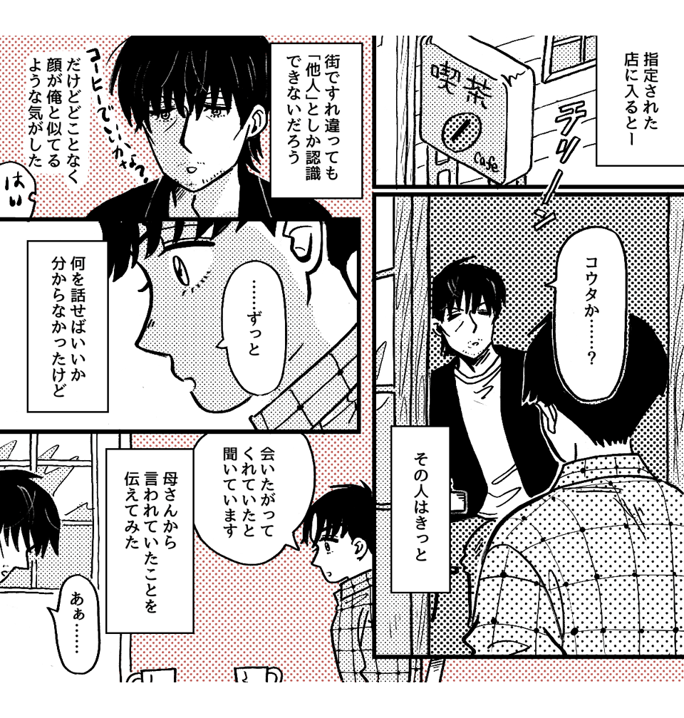 12-1-1【続編・前後編】元夫が今更会いたいと言ってくる