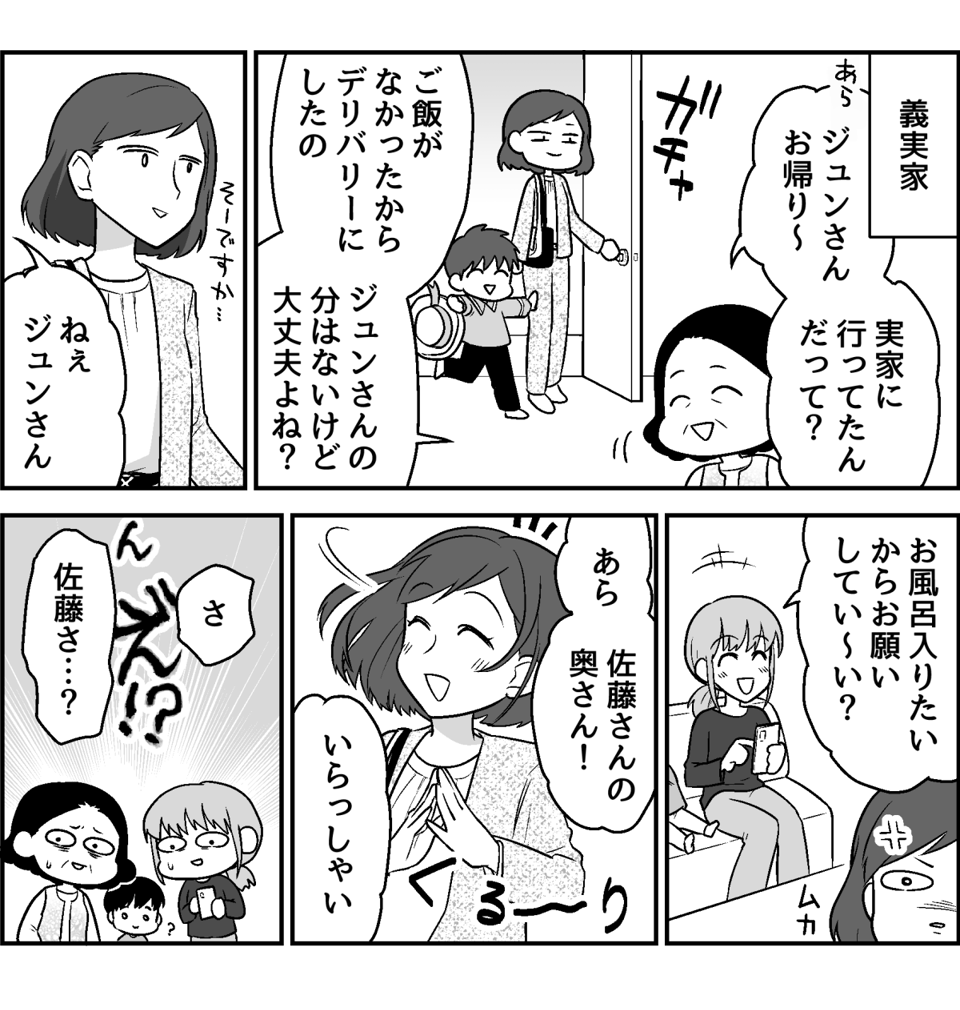 3-3-1