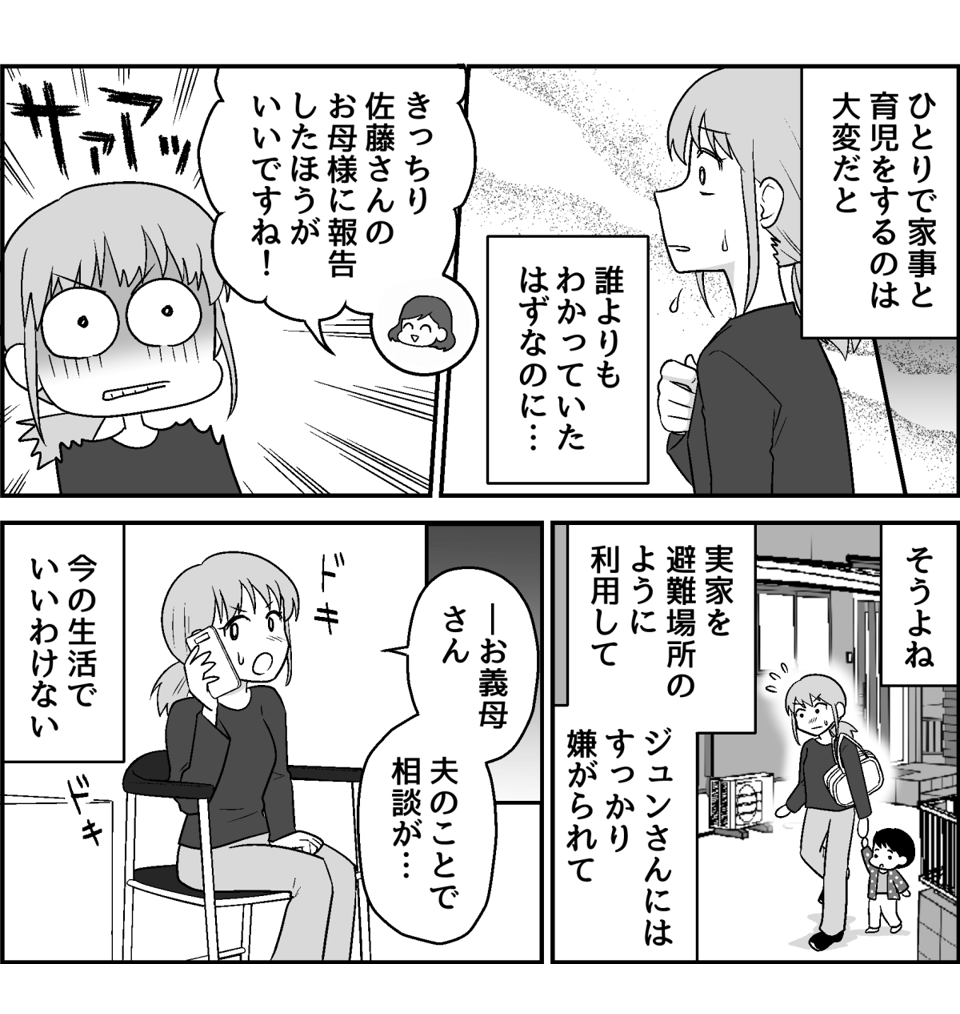 5-3-2