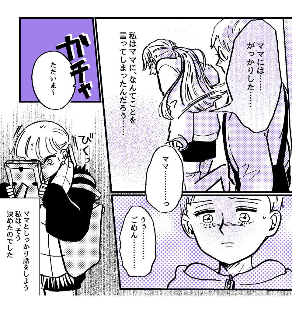 8-3-2fix【全10話】職業「エロ漫画家」が娘にバレた