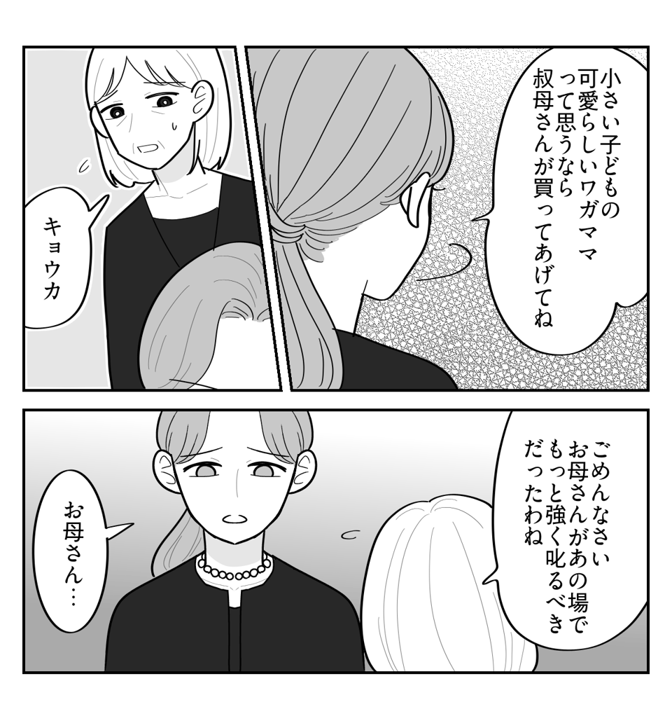 5-4
