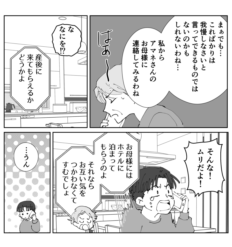 3−1 -1