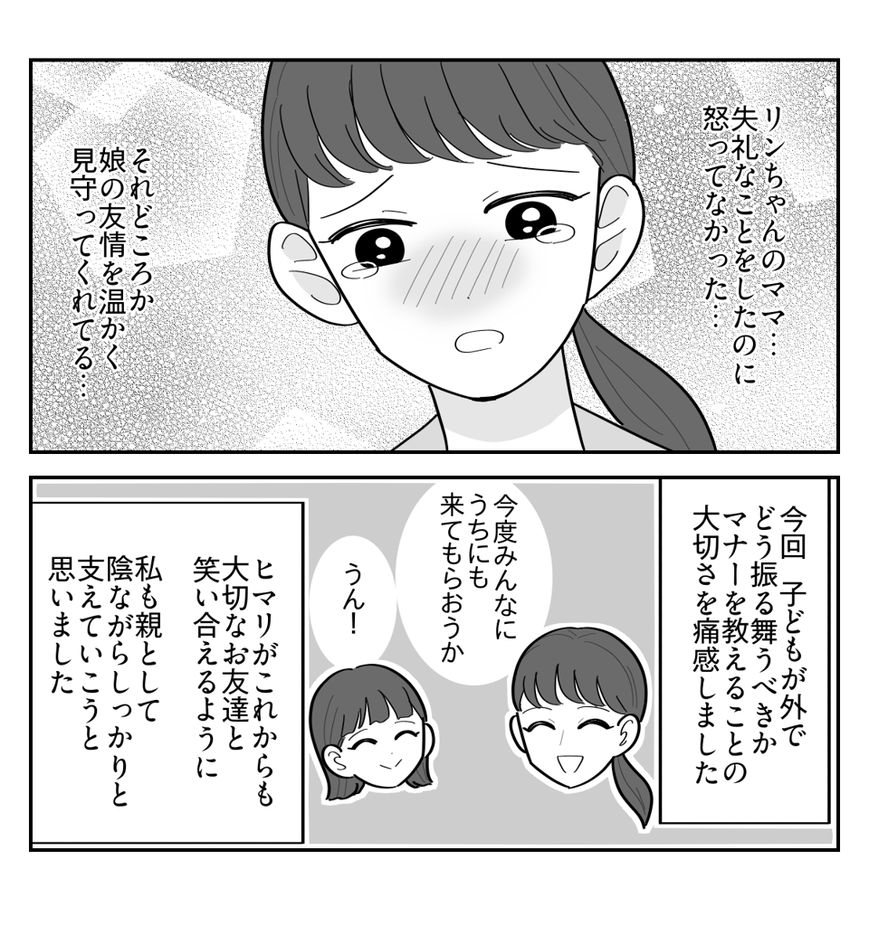 5-4