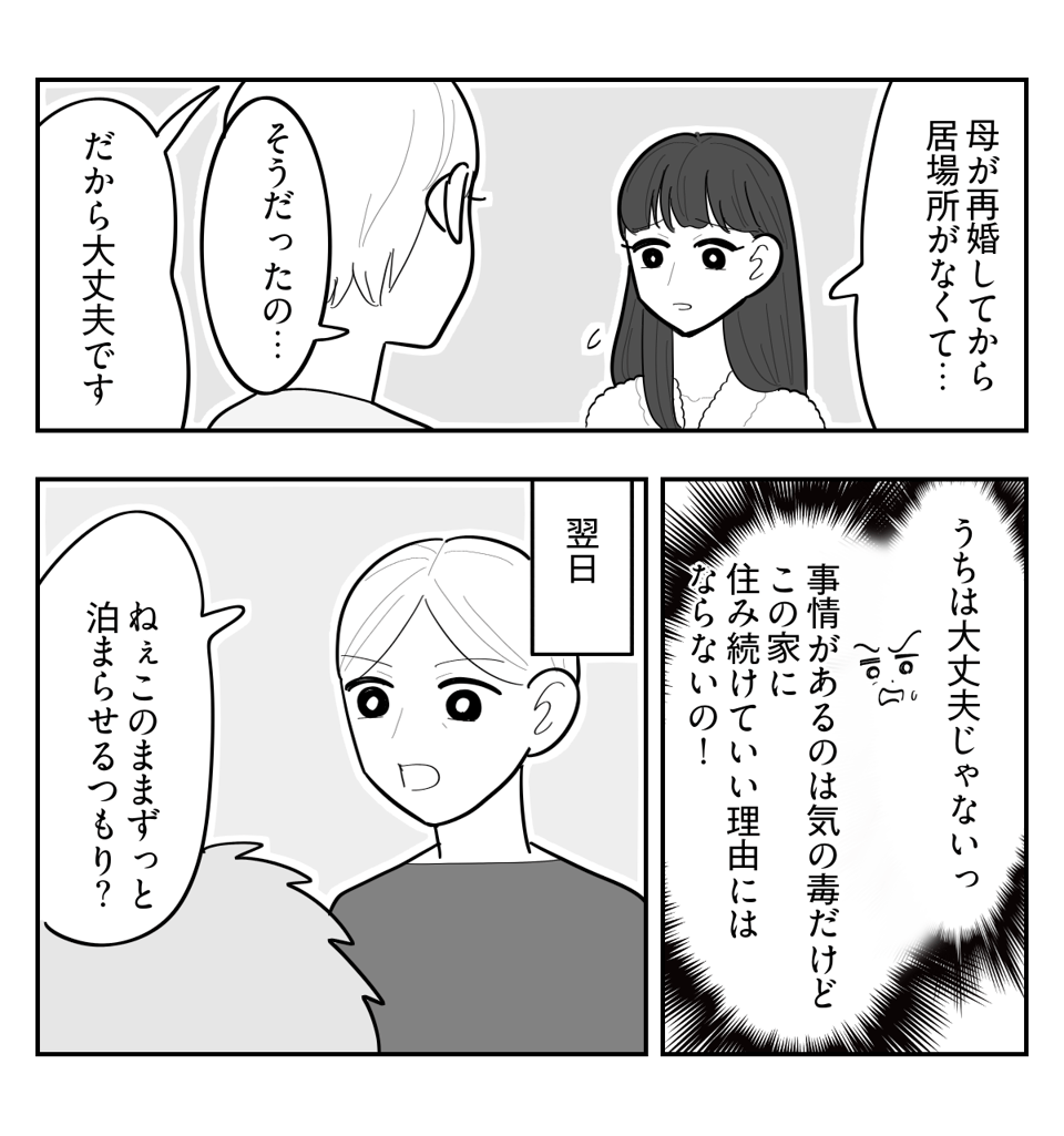 2-3