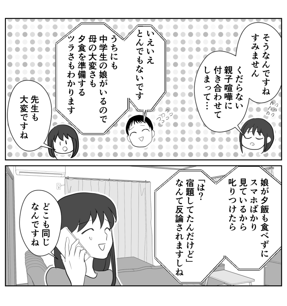 4−3−2
