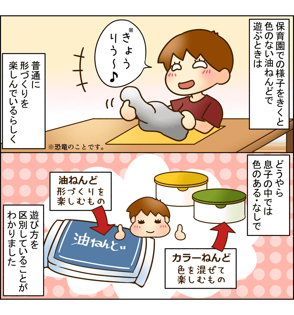 ねんど遊びにハマった3歳息子。意外な才能を発揮する!?03