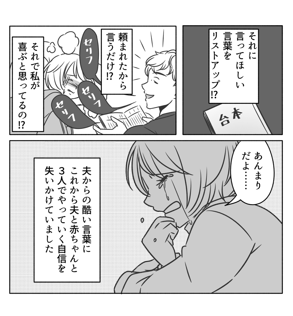 出産目前!ひどい理由で「立ち合い出産はイヤ!」と断言する夫。