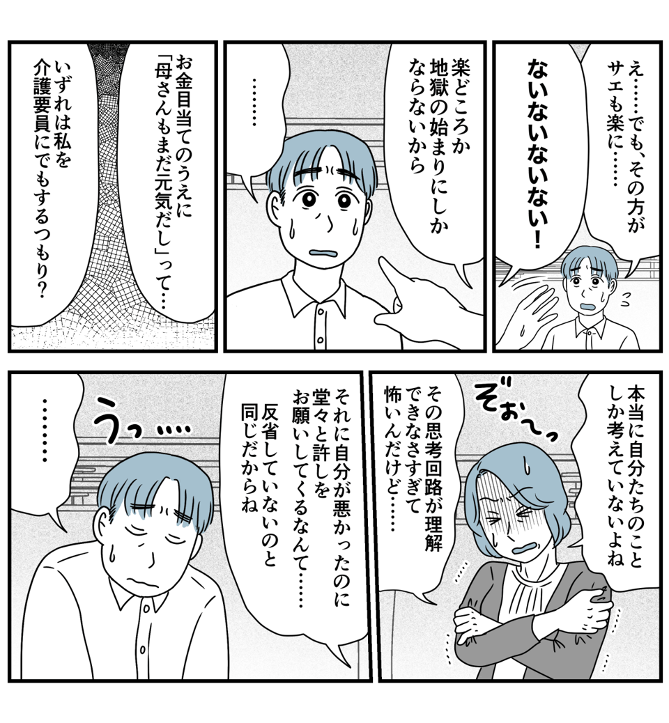 8_2-2