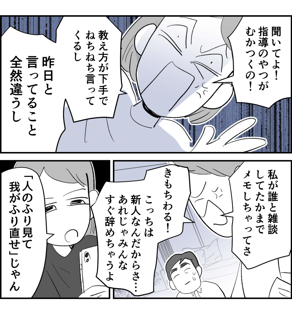 【全5話】私「厳しめに指導するよ!私についてきて☆5-3-1
