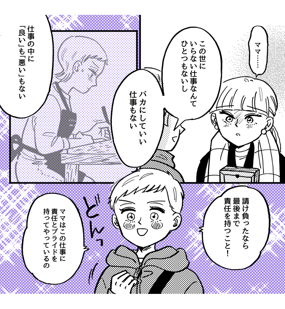 9-5-1【全10話】職業「エロ漫画家」が娘にバレた