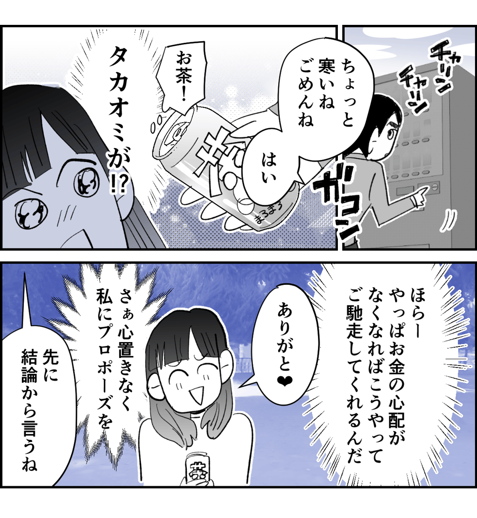 5-2-1