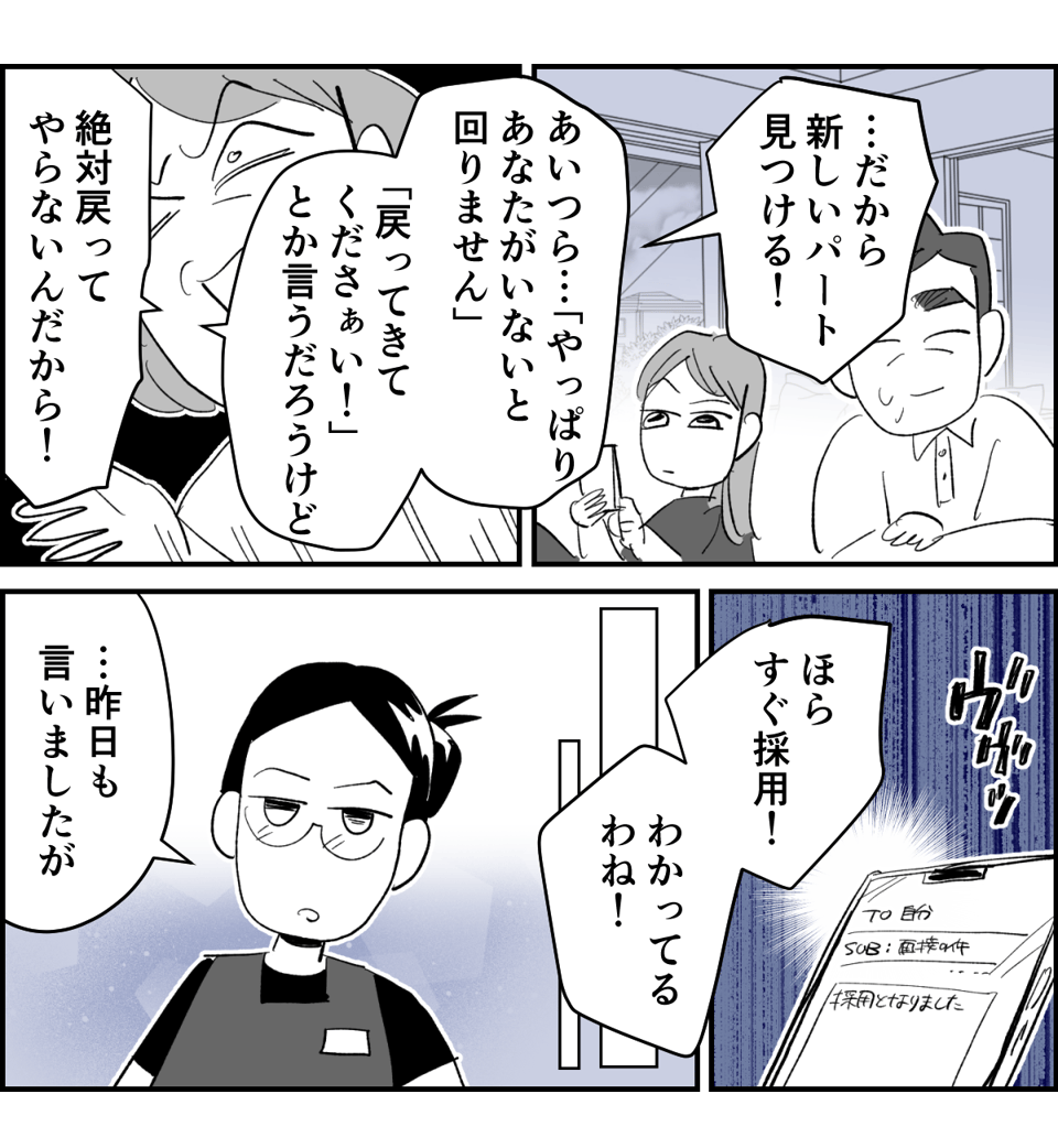 【全5話】私「厳しめに指導するよ!私についてきて☆5-1-2