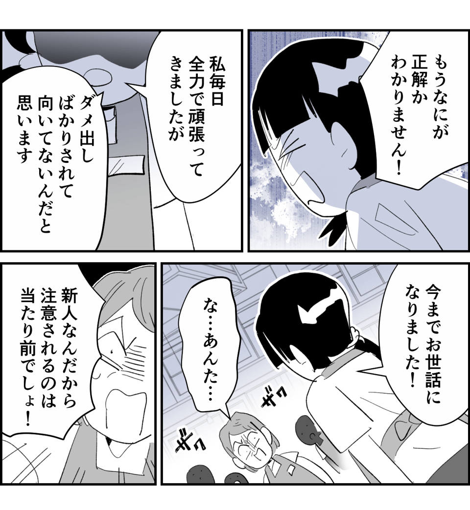 【全5話】私「厳しめに指導するよ！私についてきて☆3-1-2