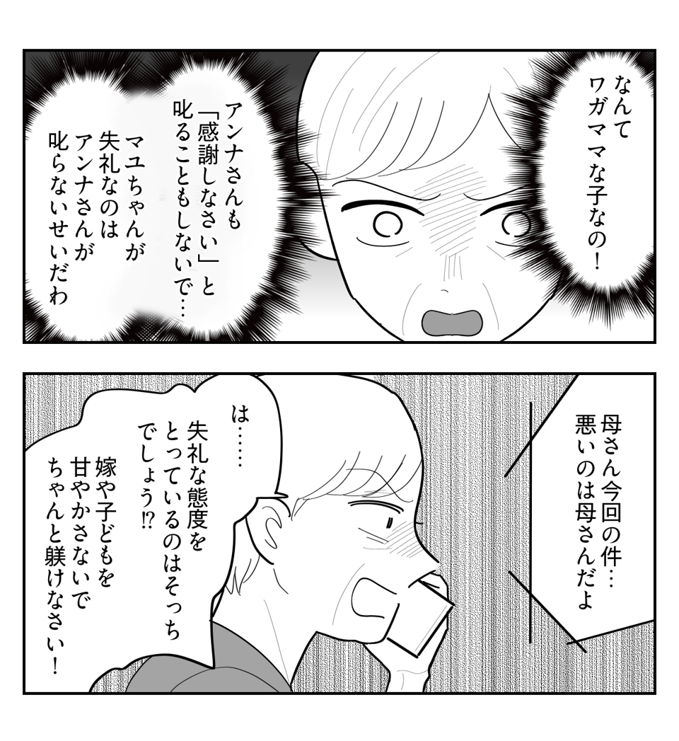 5-3