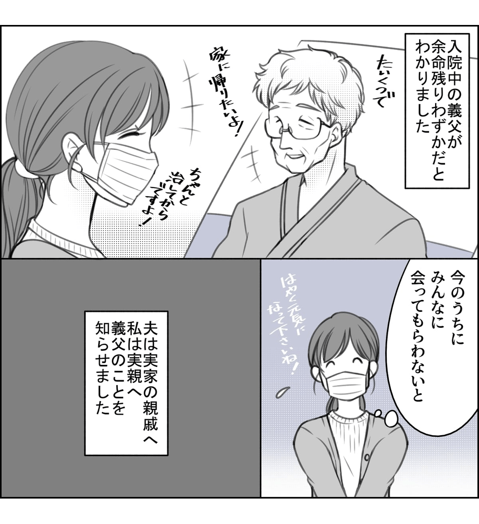 実家と義実家の仲が悪い……義父が余命わずかなのに見舞いに来ない実両親は非常識?