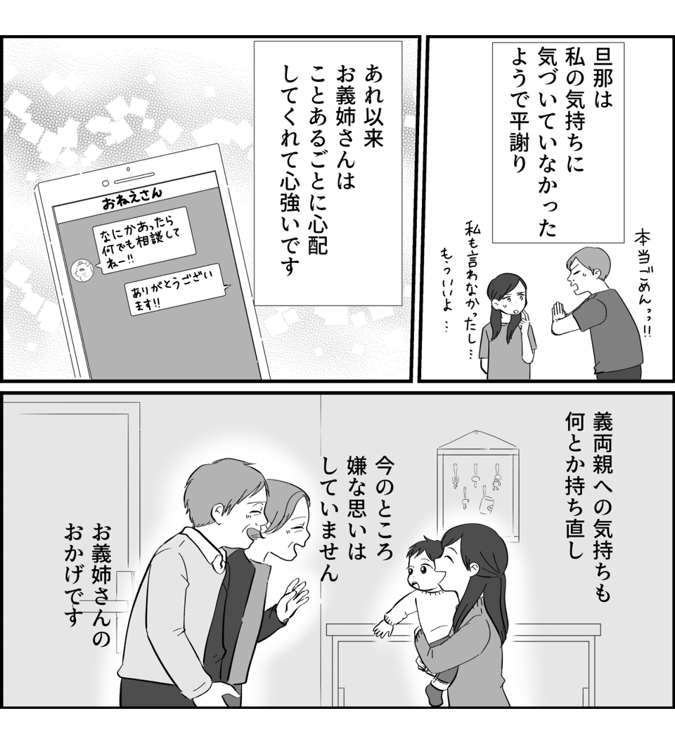 【後編】孫のいいところは全部自分の遺伝子!?