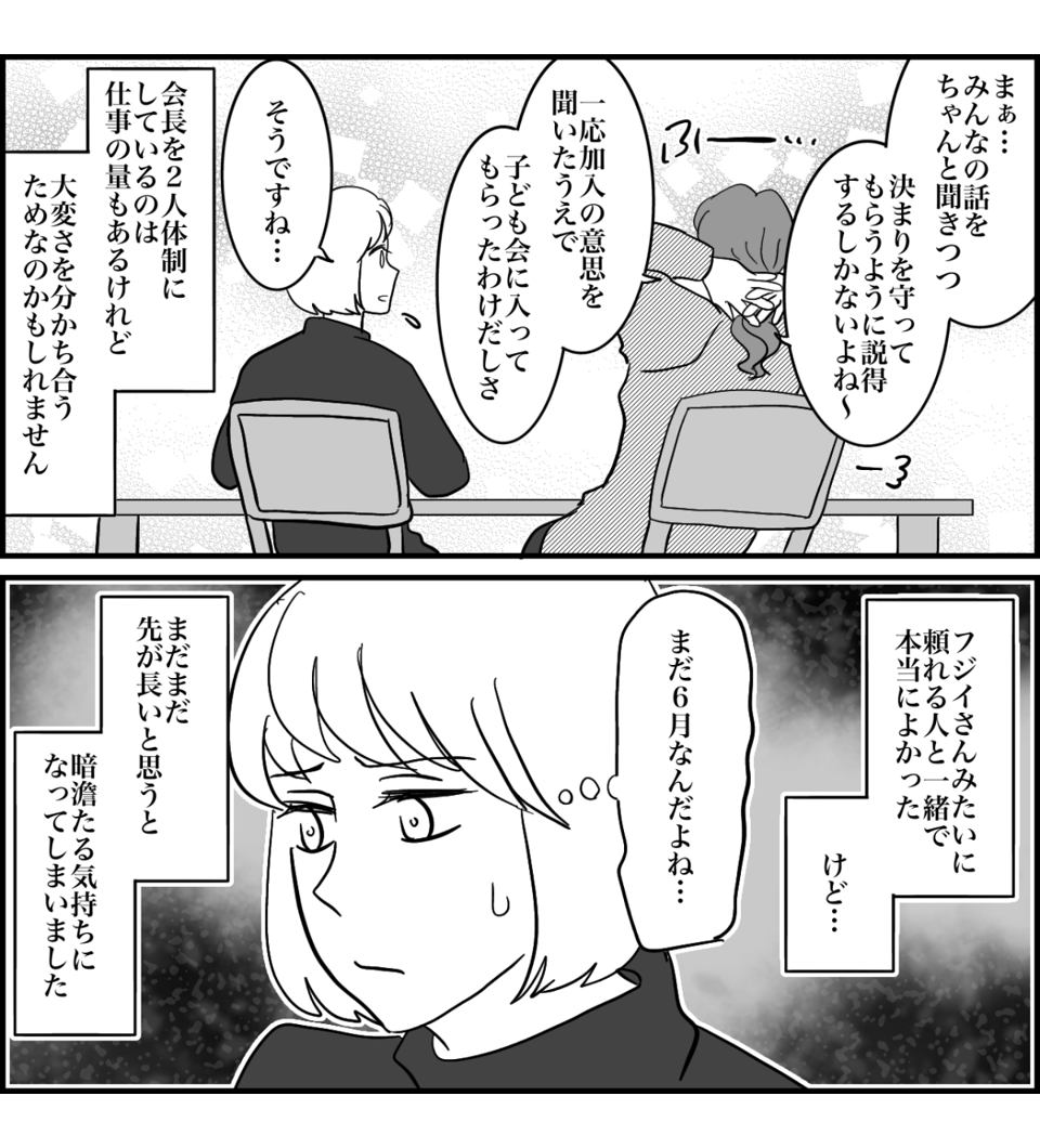 2-5fix