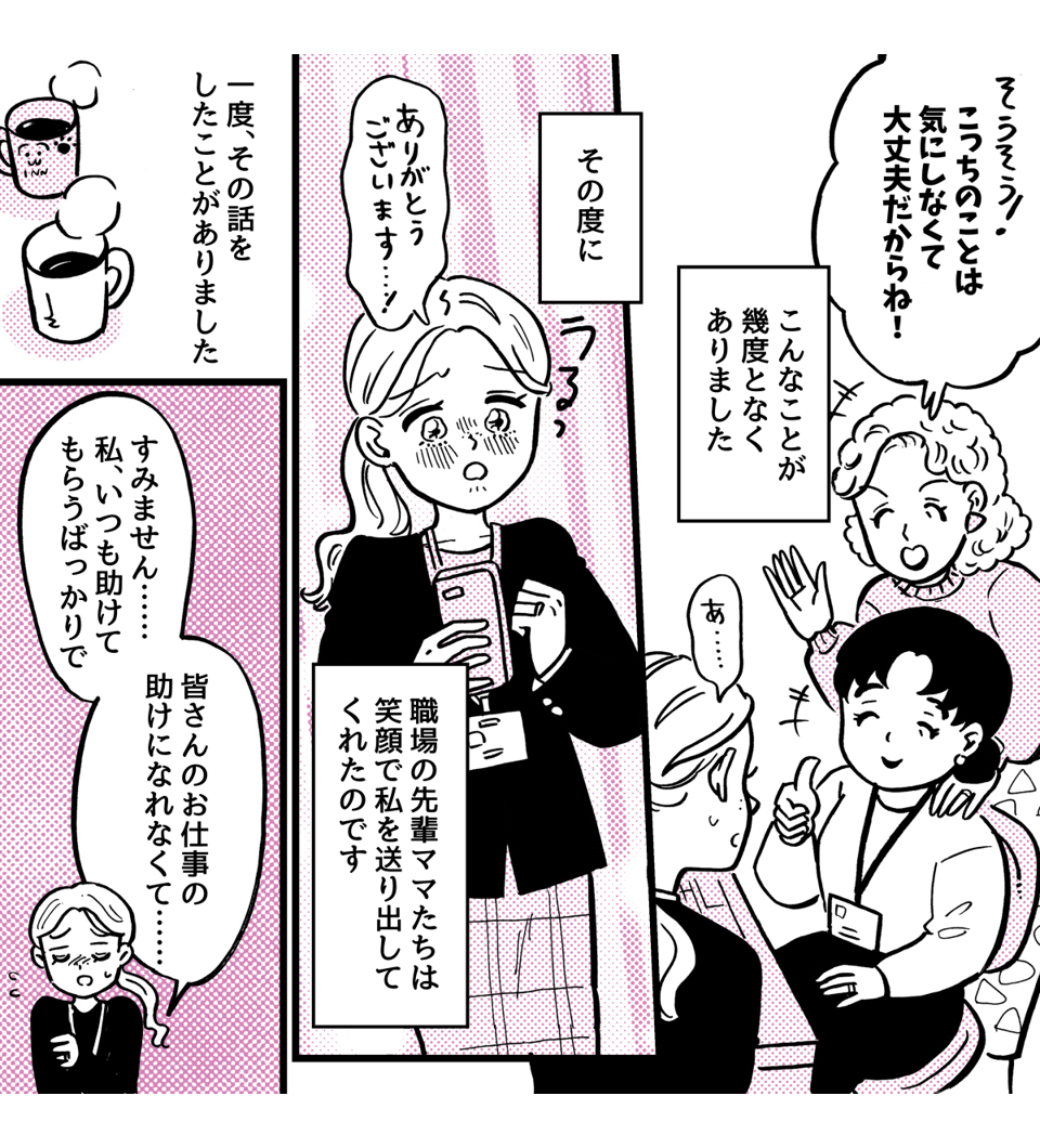 1-2【全5話】大変なときに助けてもらった恩を