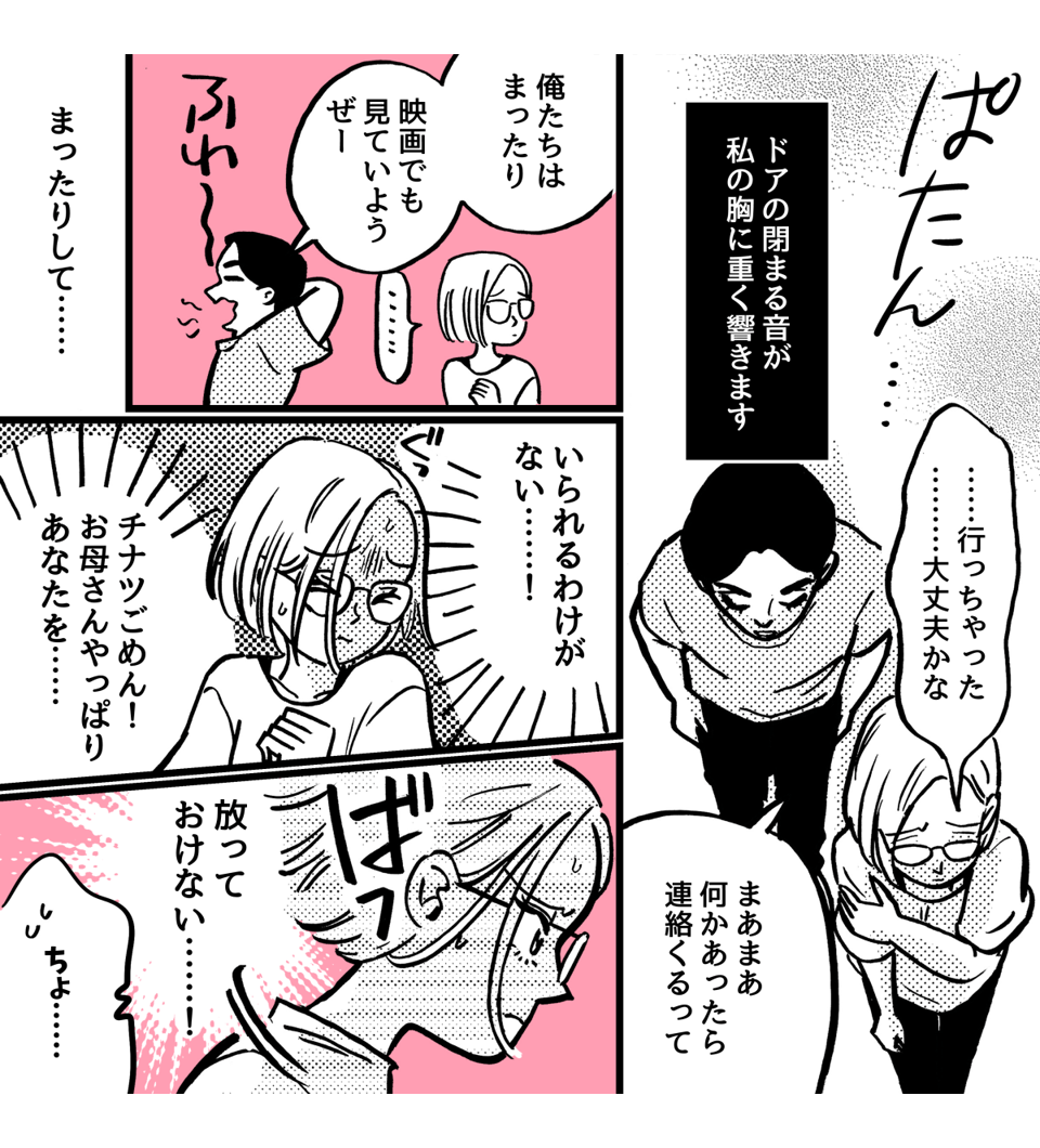 1-5中３の娘、彼氏と2人きりで