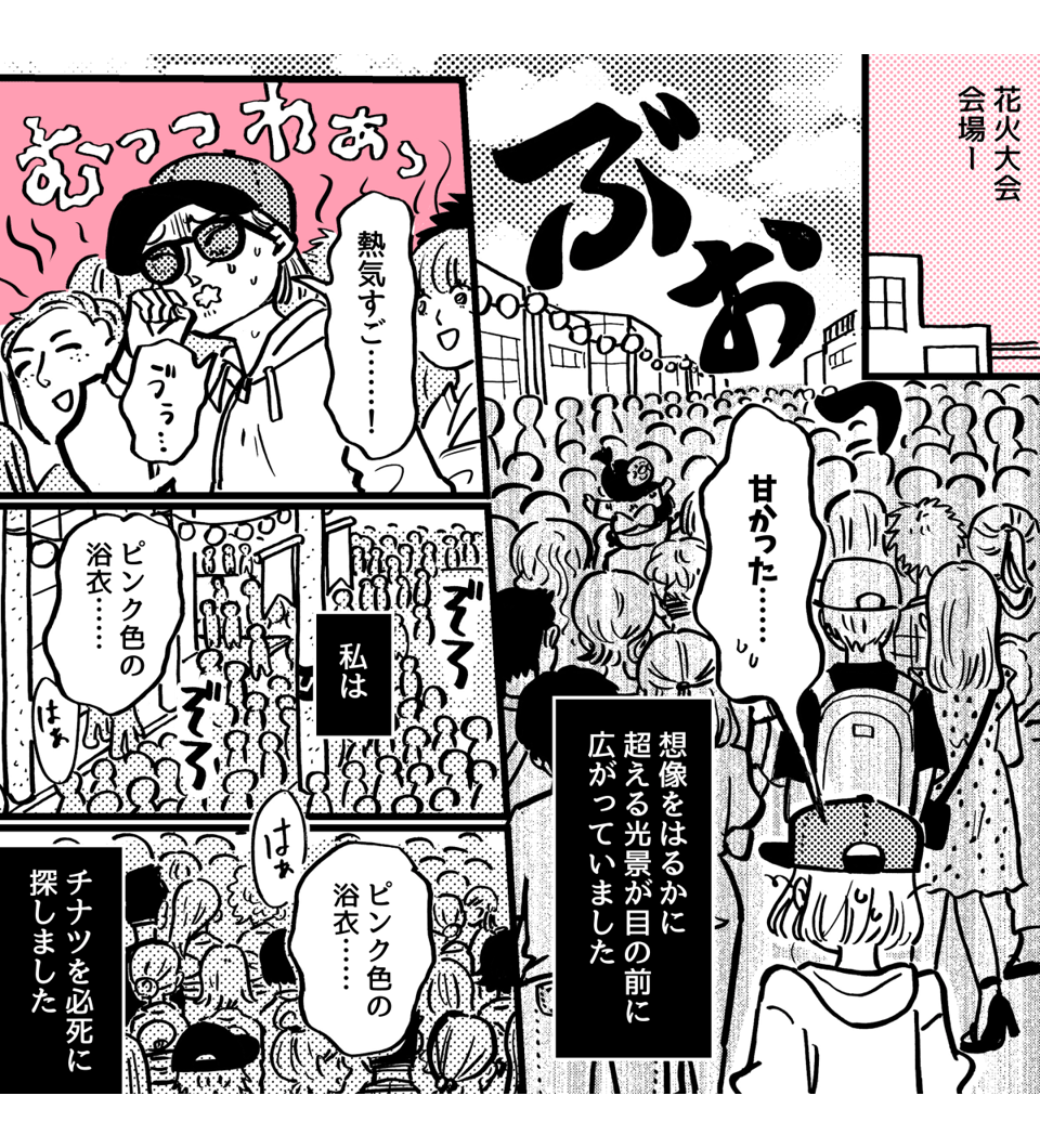 2-1中３の娘、彼氏と2人きりで