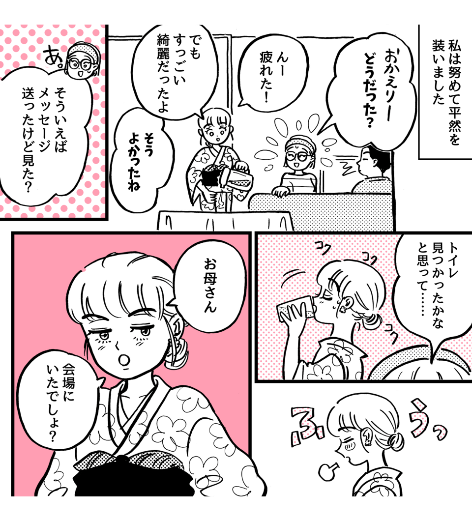 4-3中３の娘、彼氏と2人きりで