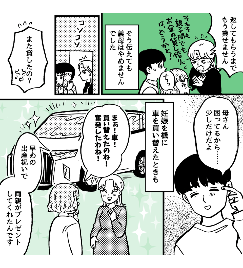【修正版】M2390-2-3