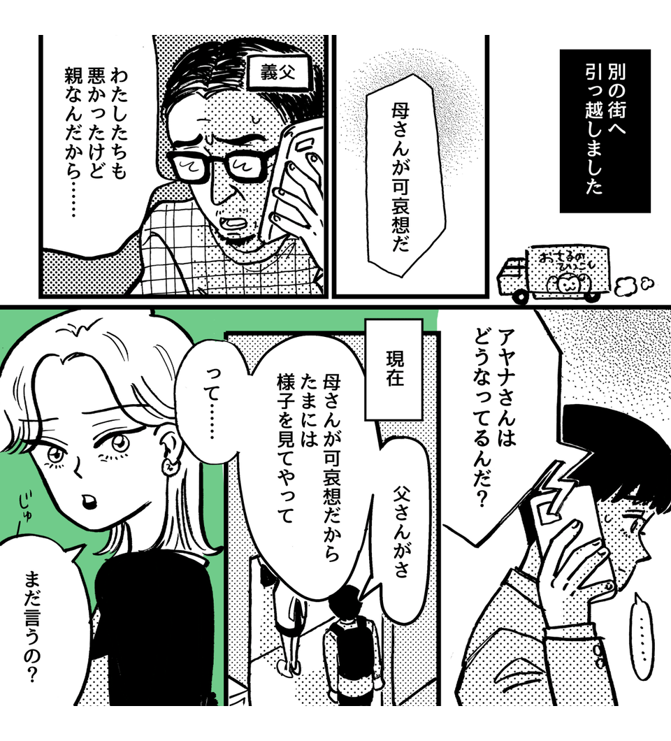 【修正版】M2390-3-4
