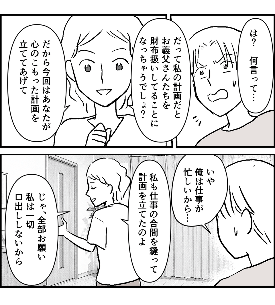 【修正版】2-3-1