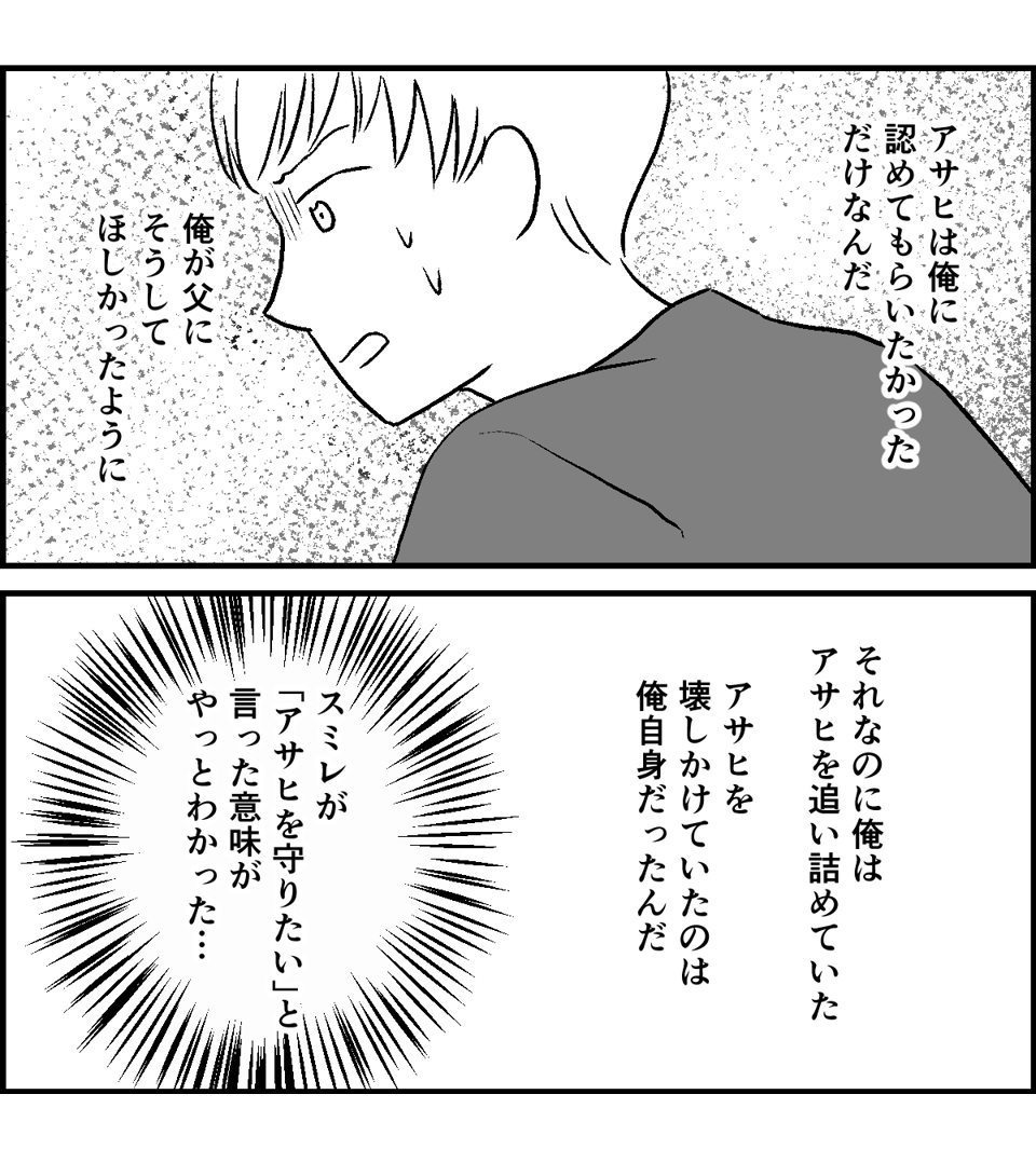 【修正版】6-3-2