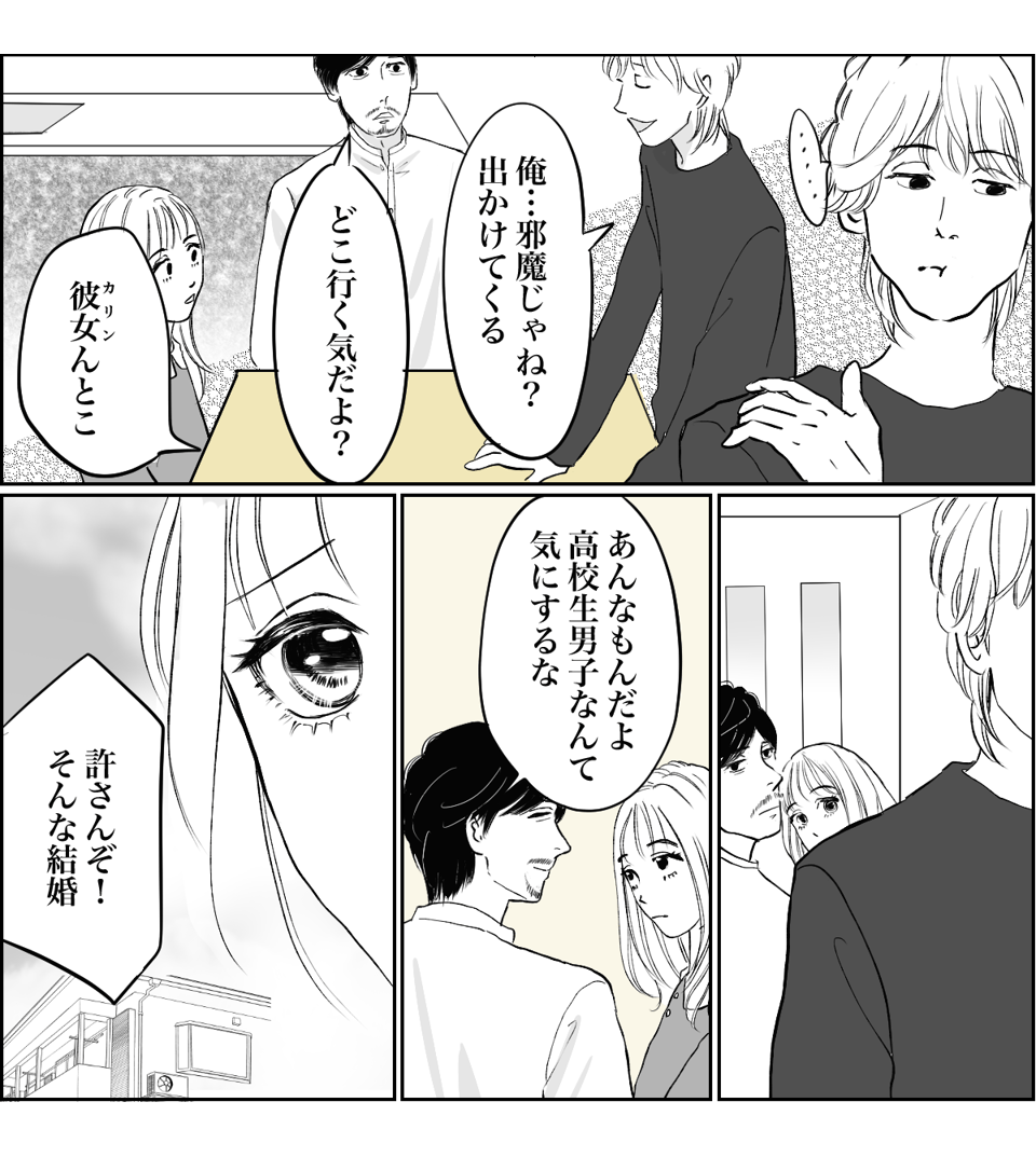 30歳の私が血のつながらない孫のお世話?1-2-2