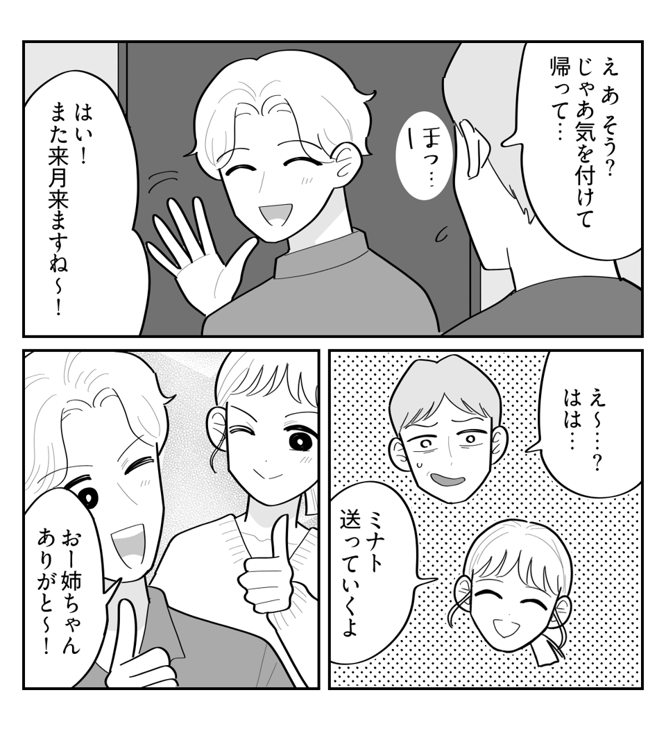 4-4