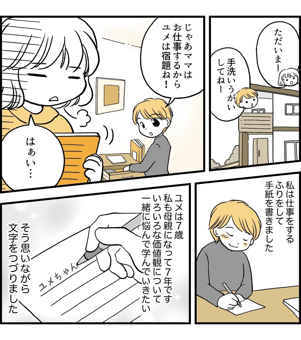 【修正版】中編_5