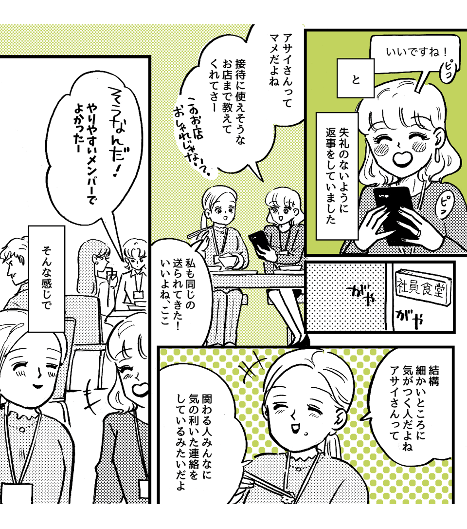 1-2-2同僚の奥さんからの嫉妬