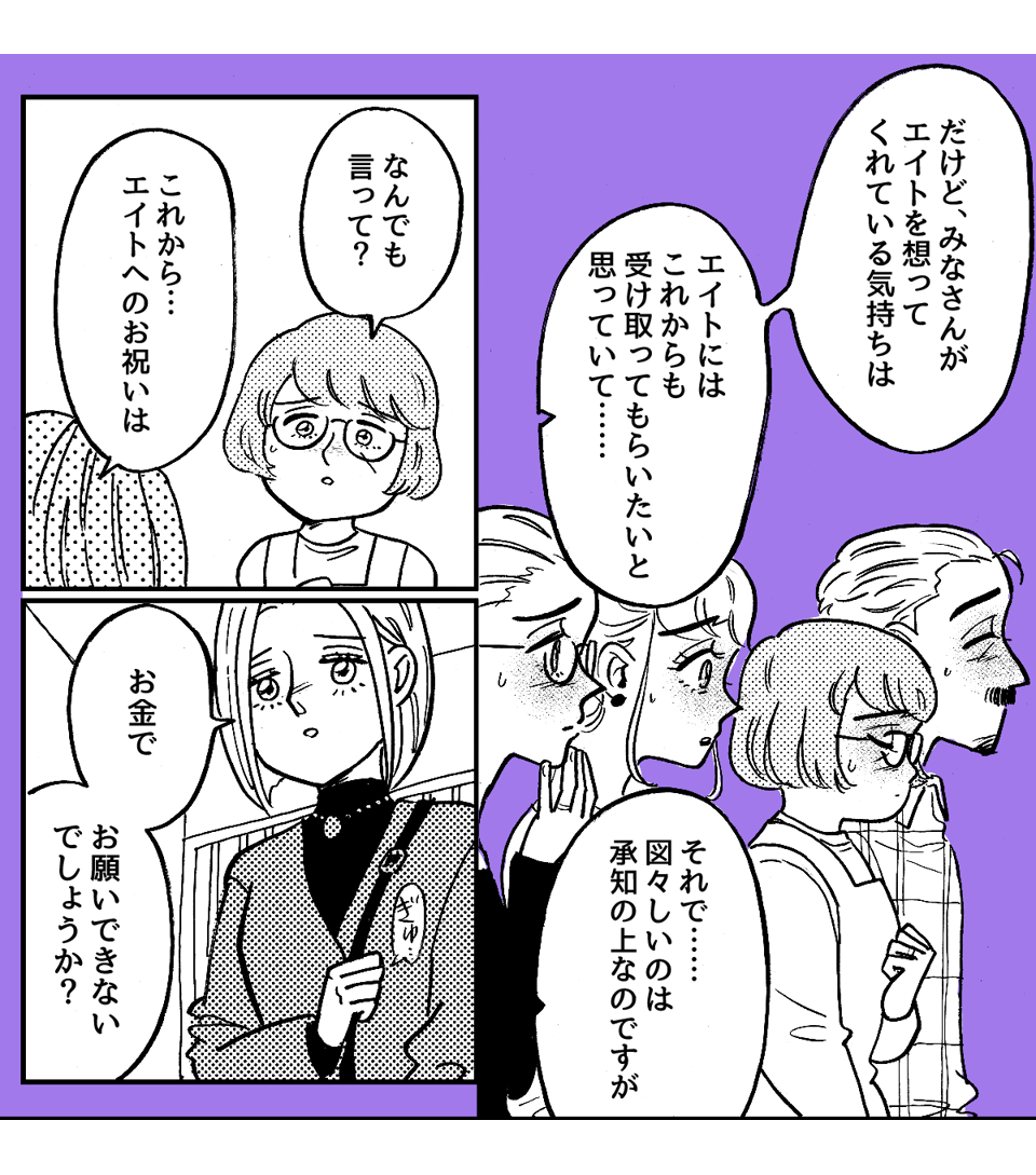 3-3-1【前中後編】再婚後の子どもの贈り物に格差がありすぎる……!