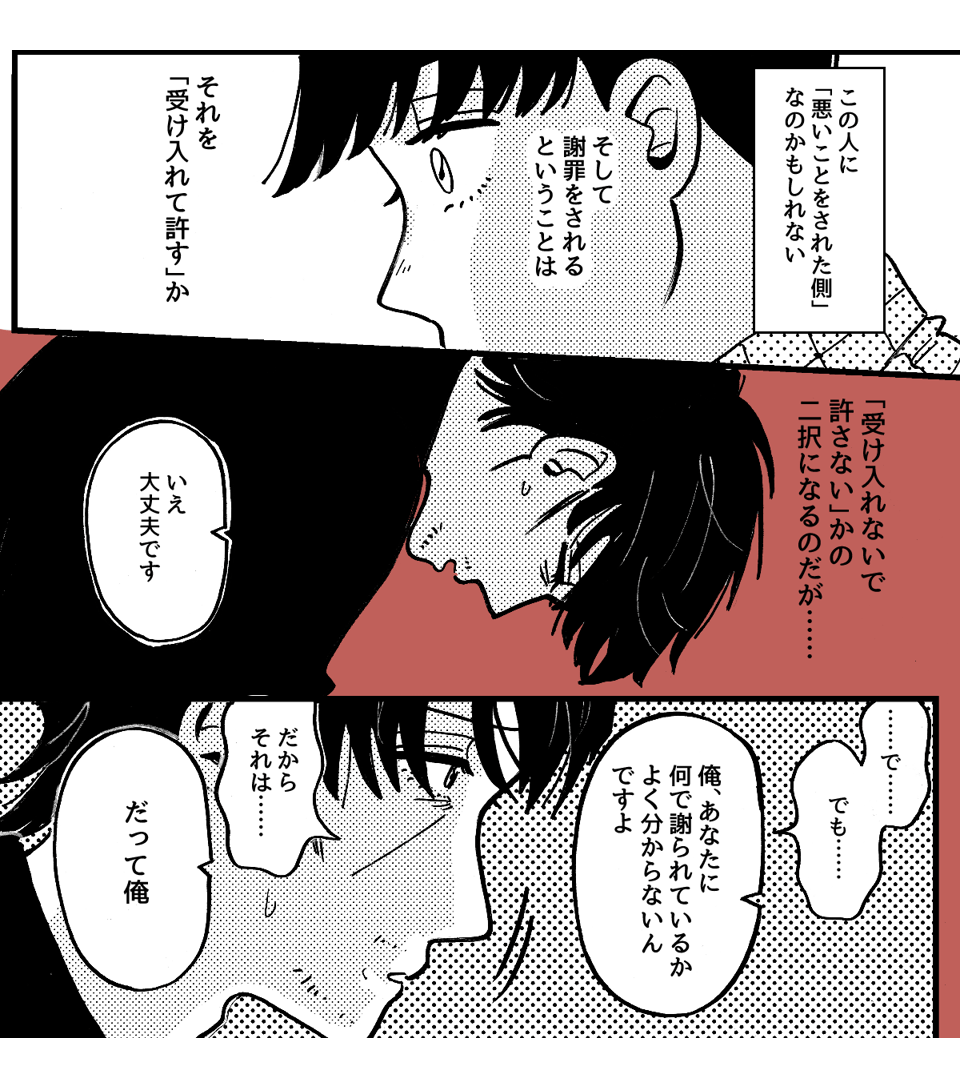 12-2-2【続編・前編】コウタの気持ち】