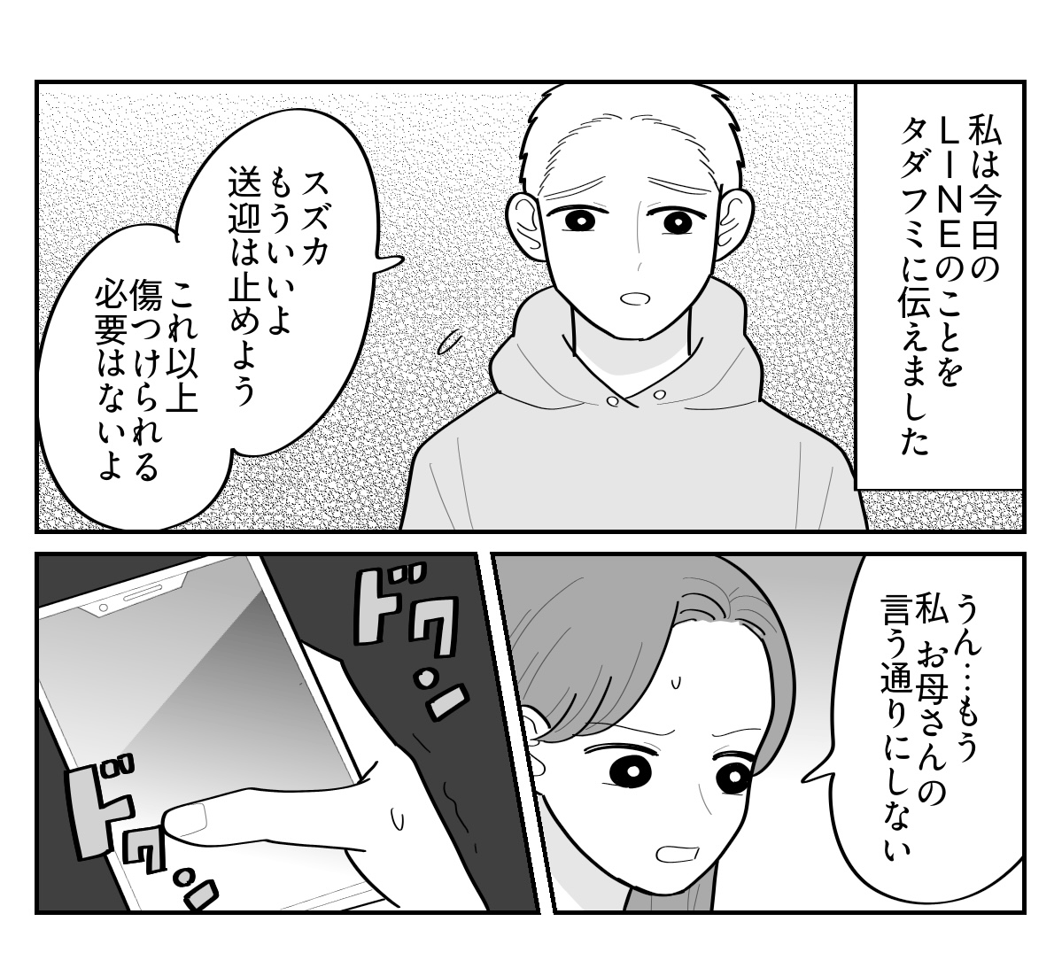 5-1
