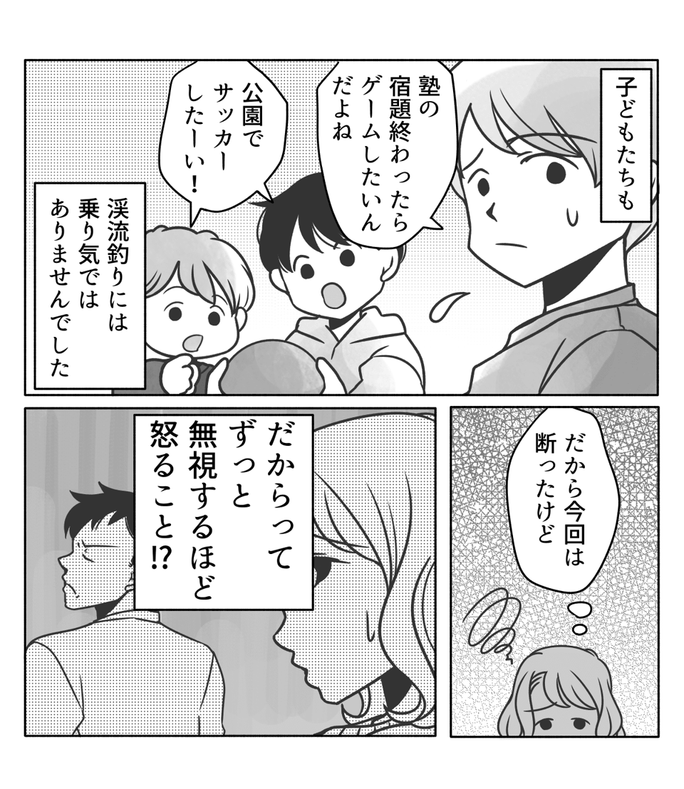 【前編:妻SIDE】不機嫌になると無視してくる夫……