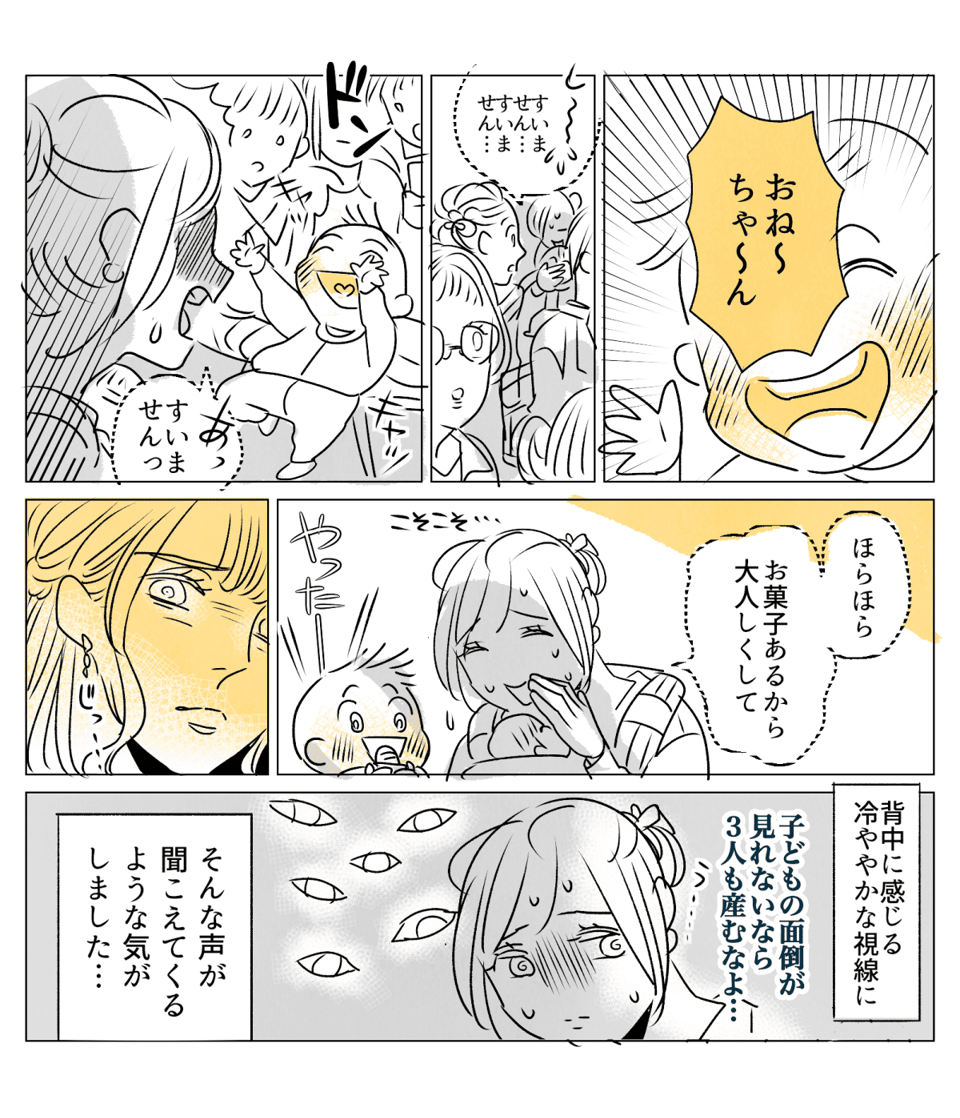 卒園式に下の子を連れてこないで!【後編】