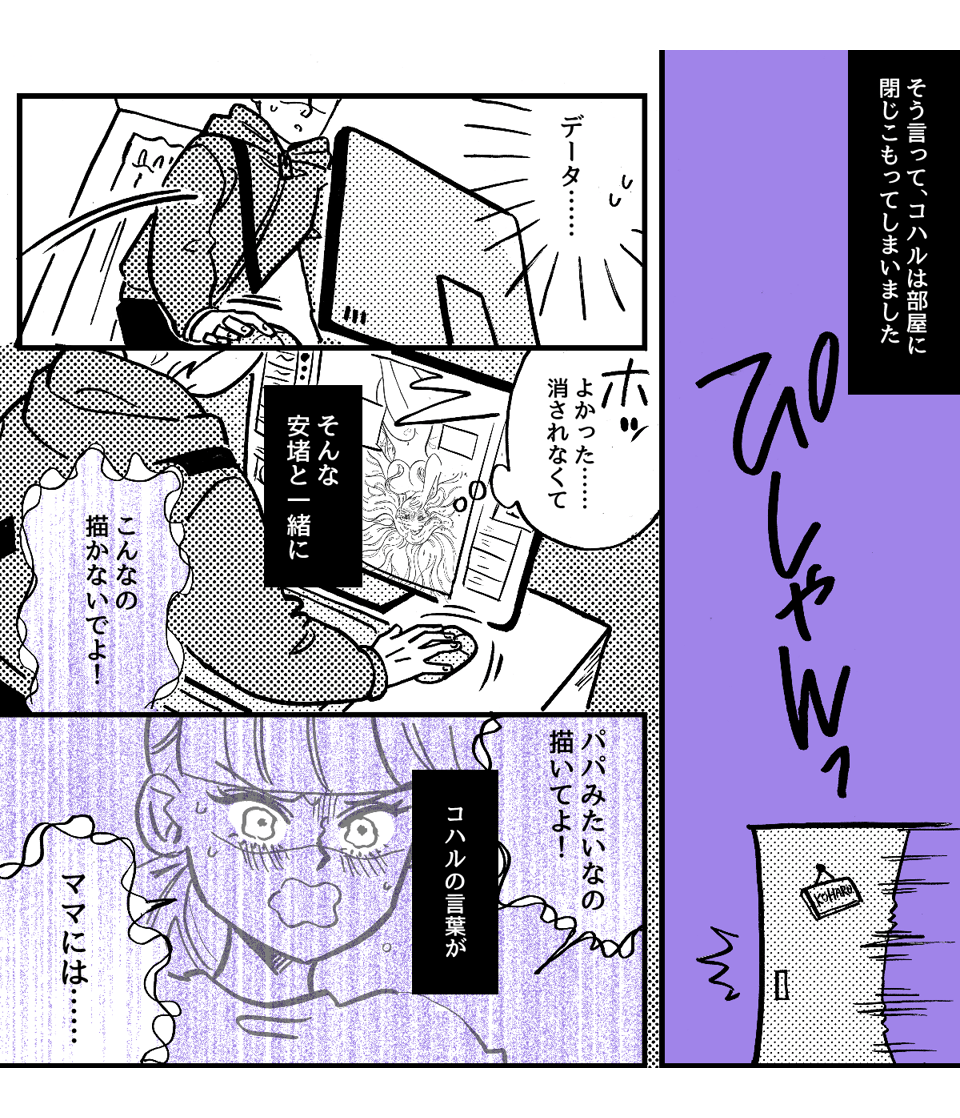 3-4-1【全10話】職業「エロ漫画家」が娘にバレた