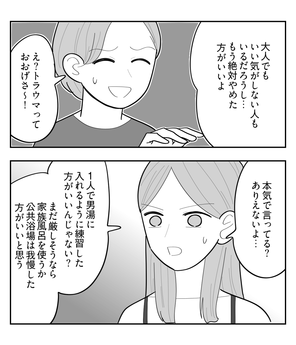 3-2【修正版】