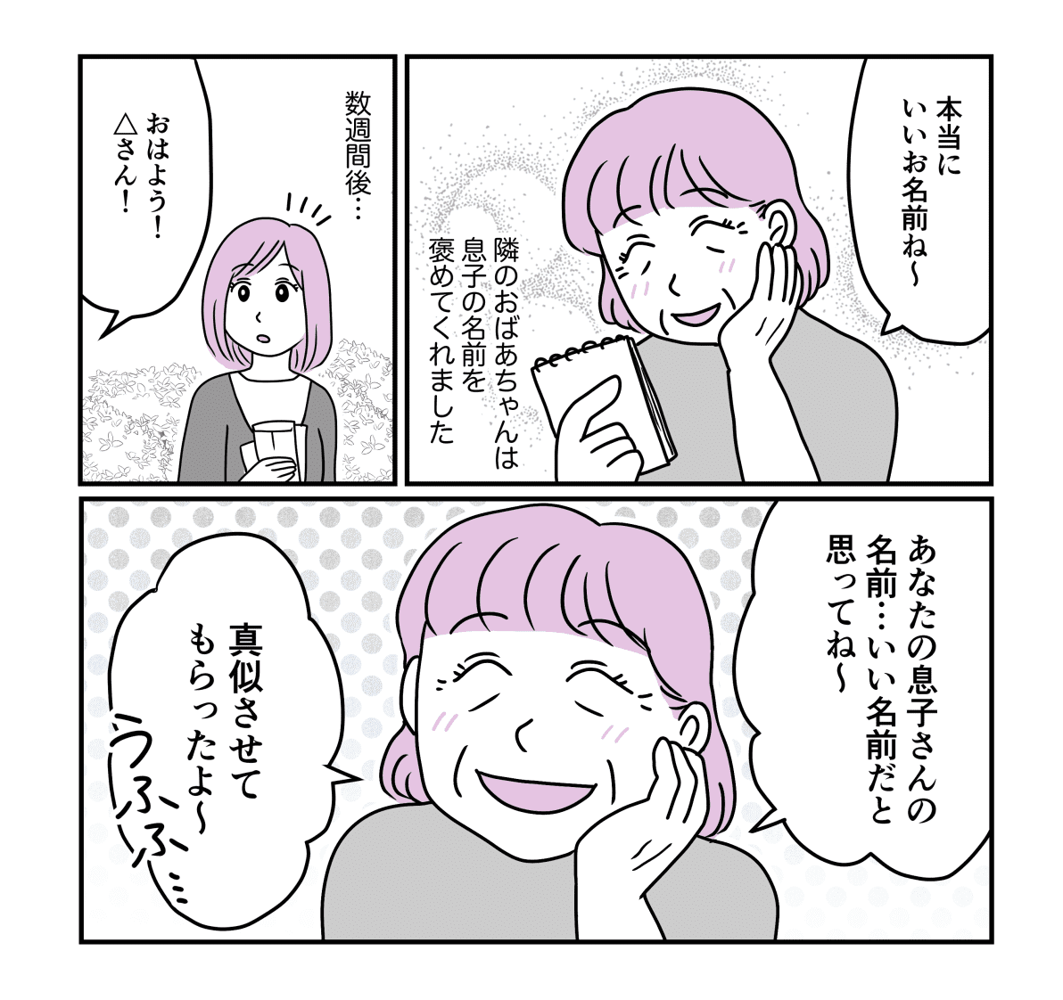 <隣人トラブル!?>